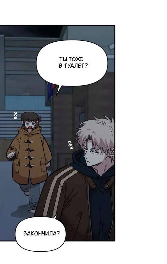 Read Комплекс друга детства RU Manga Online