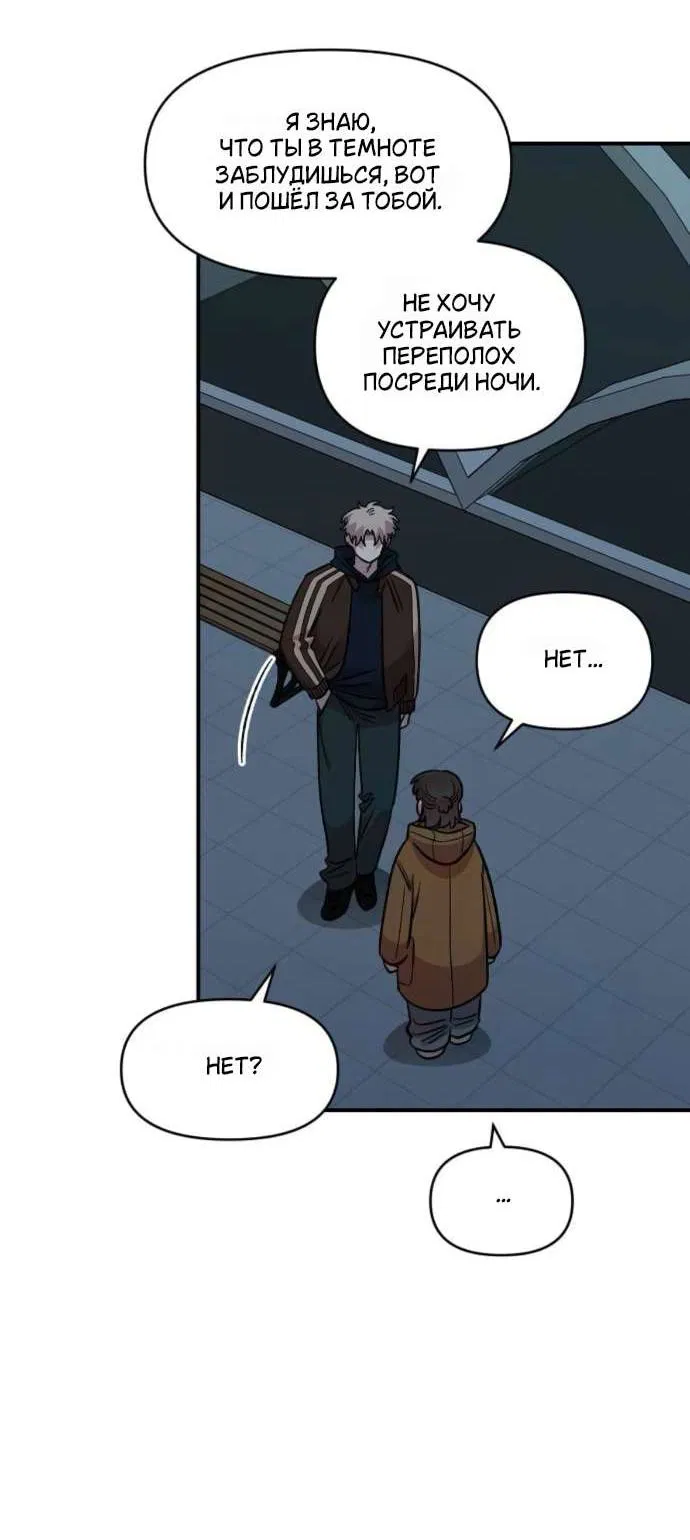 Read Комплекс друга детства RU Manga Online