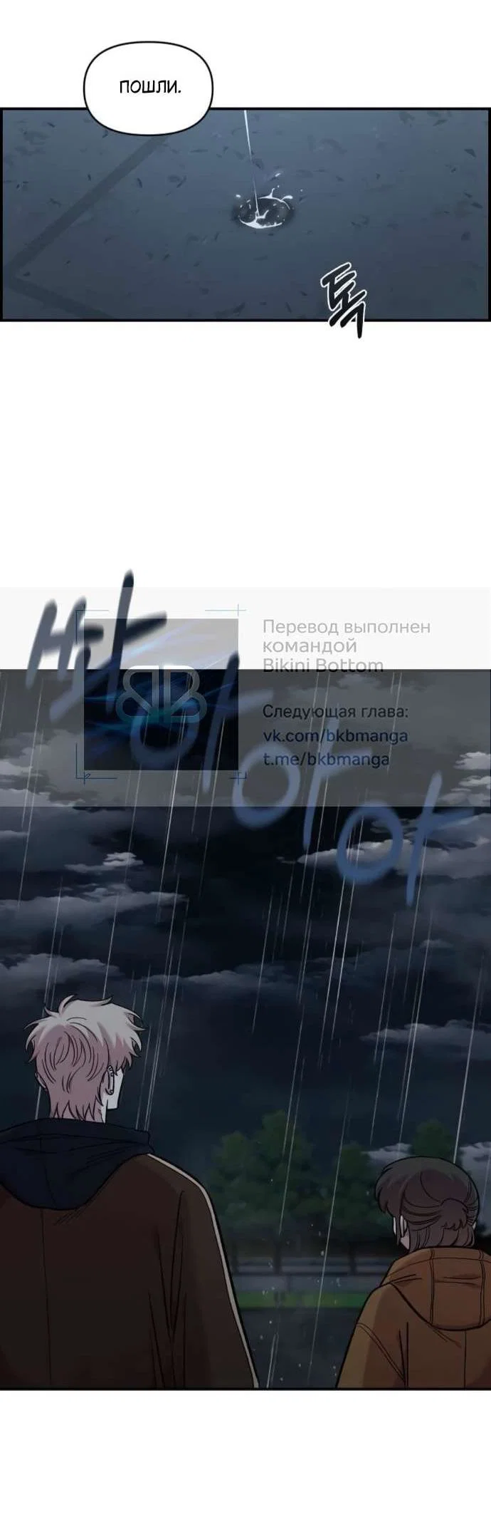 Read Комплекс друга детства RU Manga Online