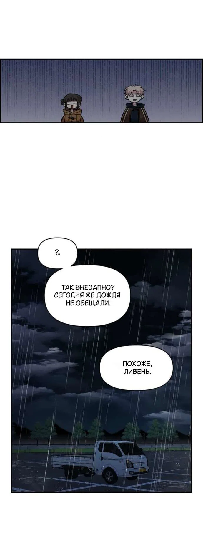 Read Комплекс друга детства RU Manga Online