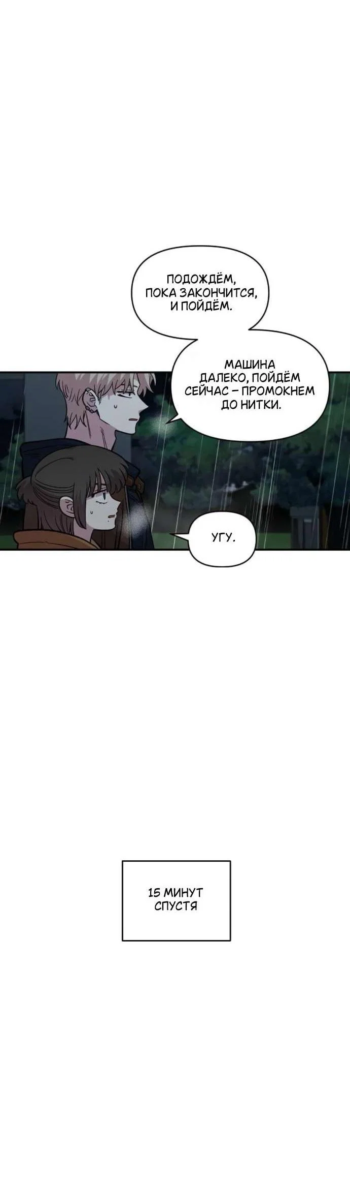 Read Комплекс друга детства RU Manga Online