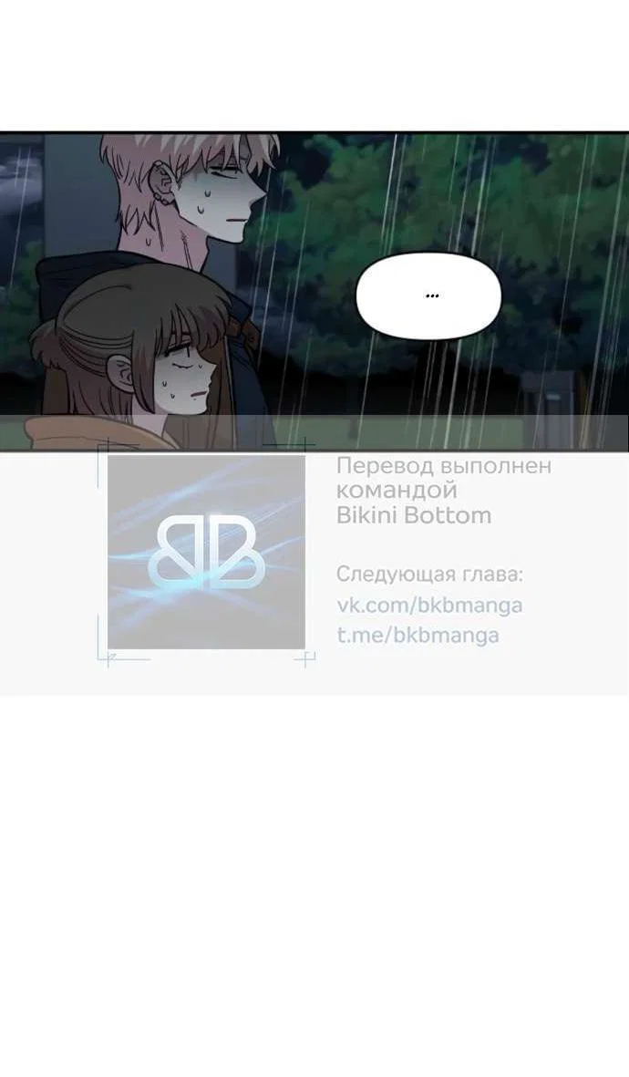 Read Комплекс друга детства RU Manga Online