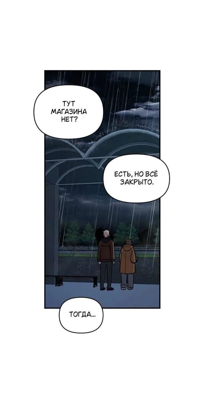 Read Комплекс друга детства RU Manga Online