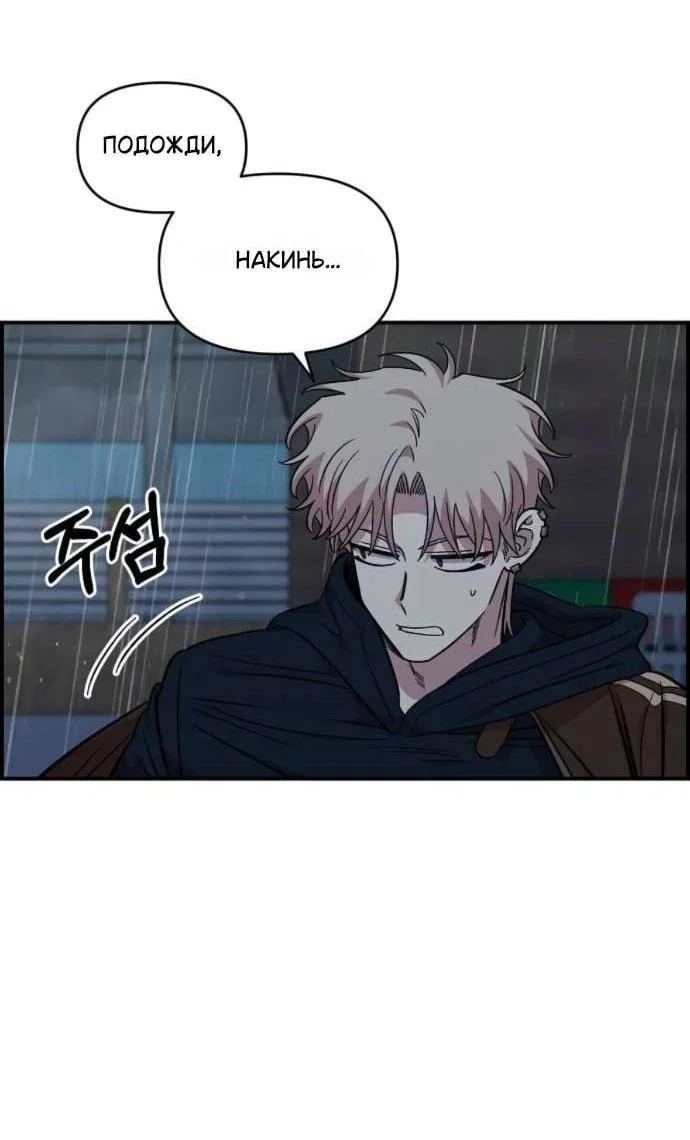 Read Комплекс друга детства RU Manga Online