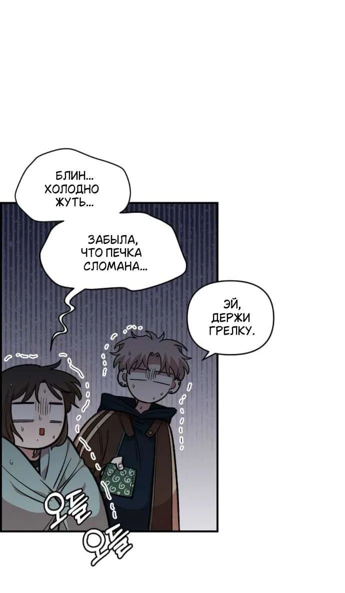 Read Комплекс друга детства RU Manga Online