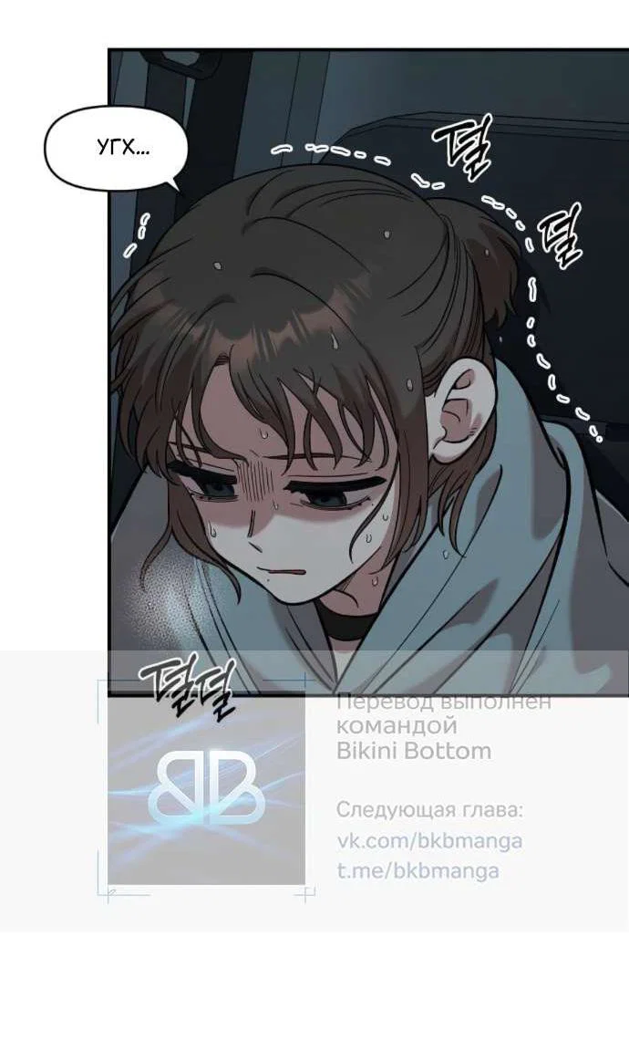 Read Комплекс друга детства RU Manga Online