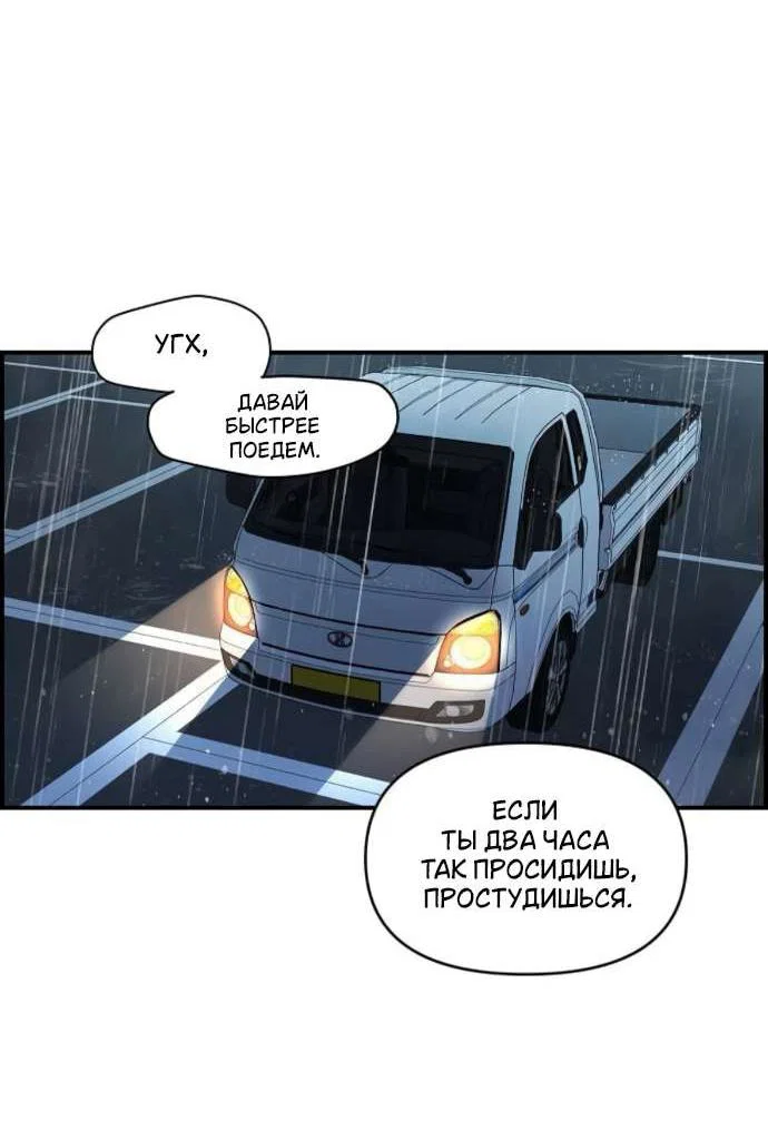 Read Комплекс друга детства RU Manga Online