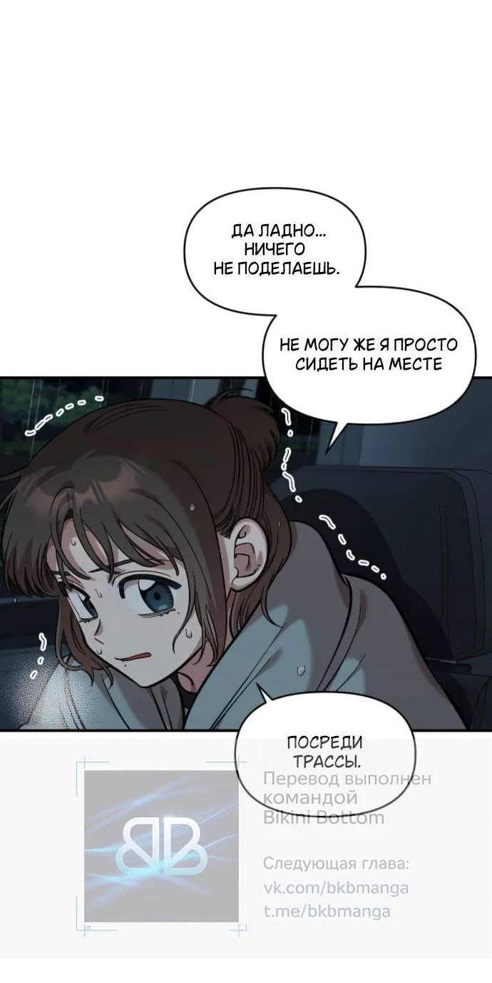 Read Комплекс друга детства RU Manga Online