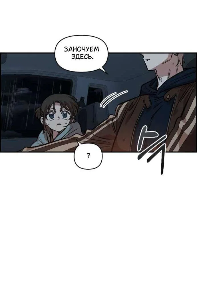 Read Комплекс друга детства RU Manga Online