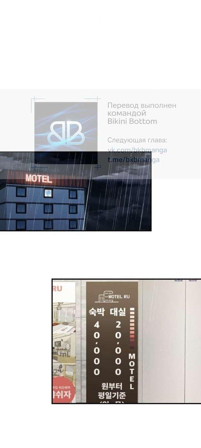 Read Комплекс друга детства RU Manga Online