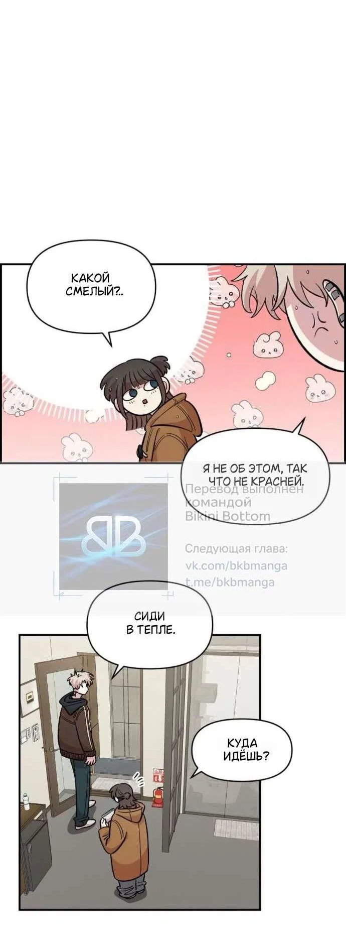 Read Комплекс друга детства RU Manga Online