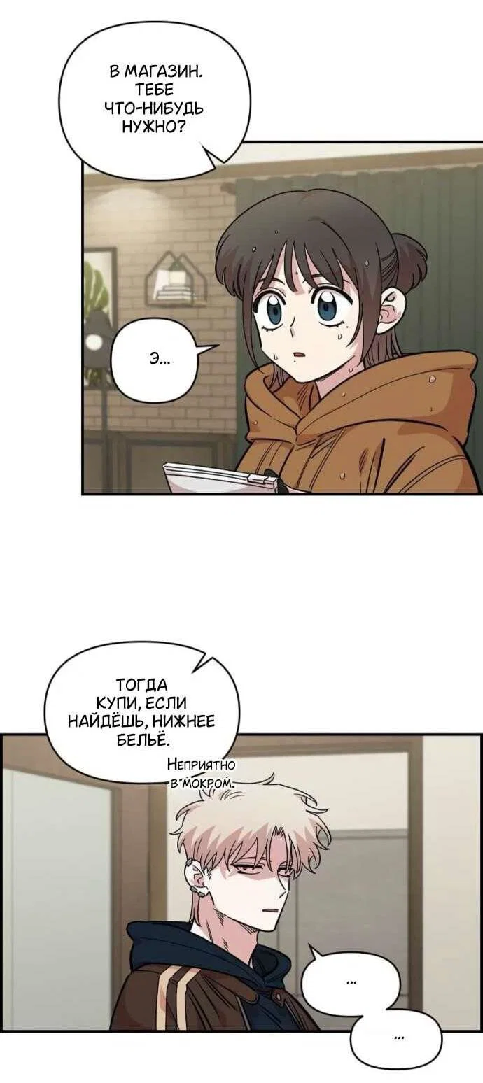 Read Комплекс друга детства RU Manga Online