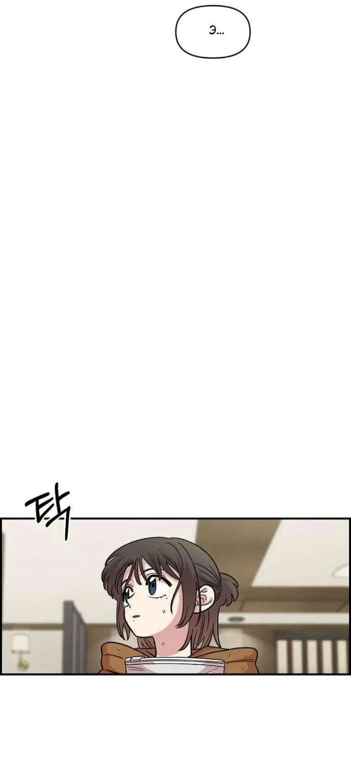 Read Комплекс друга детства RU Manga Online