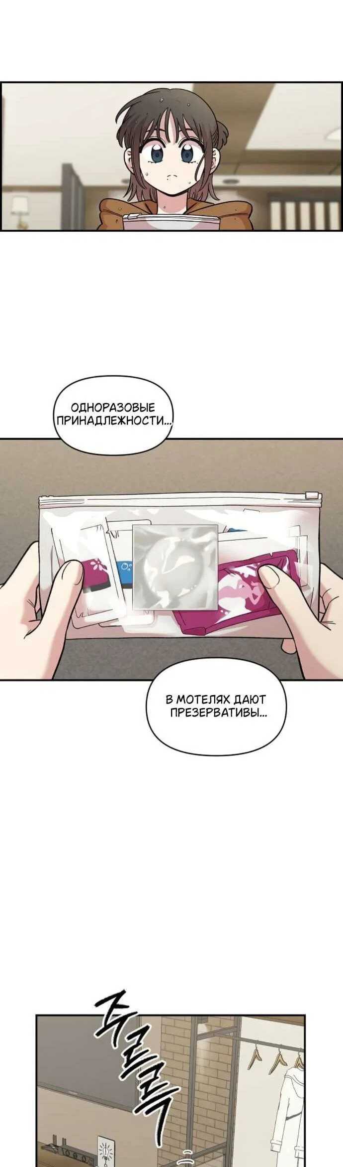 Read Комплекс друга детства RU Manga Online