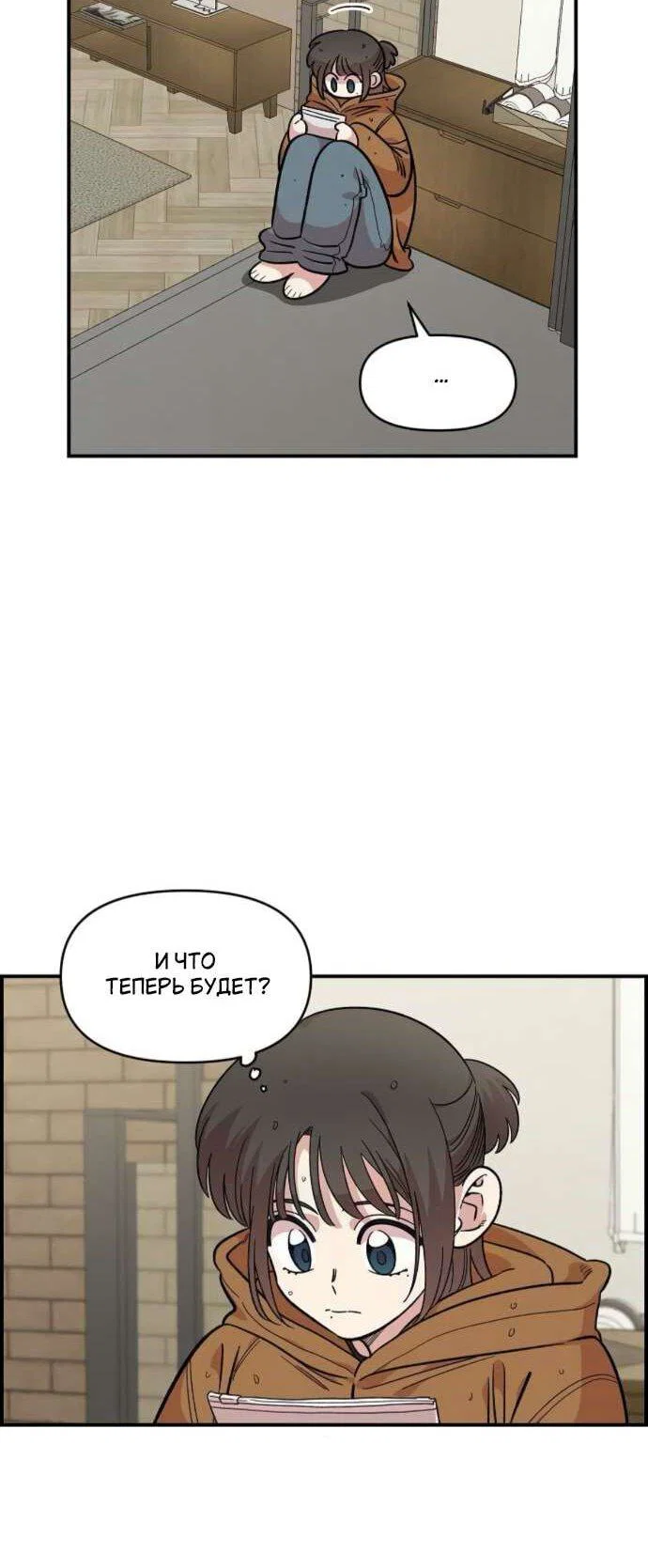 Read Комплекс друга детства RU Manga Online