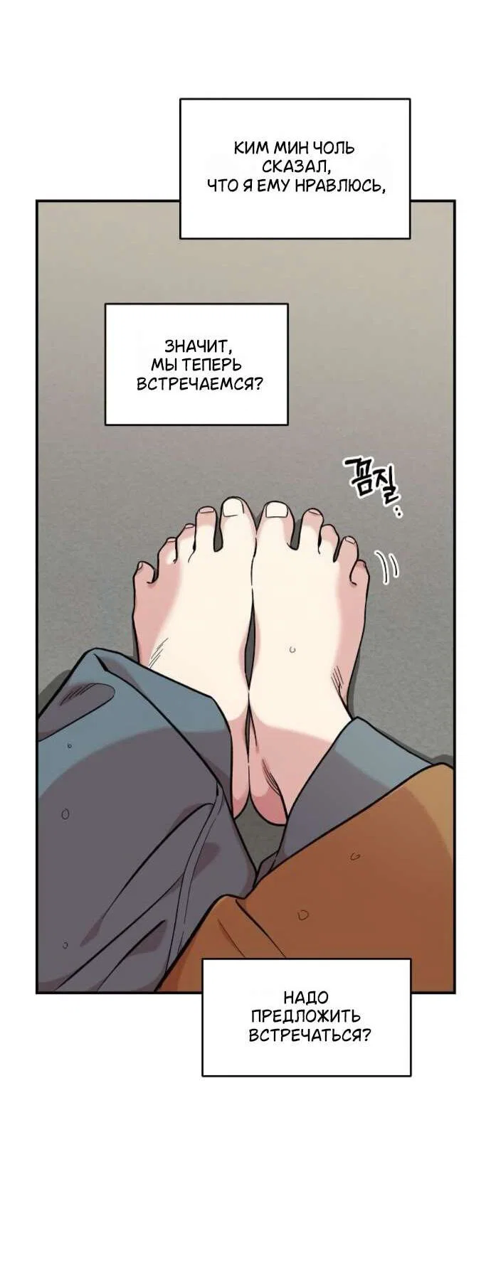 Read Комплекс друга детства RU Manga Online