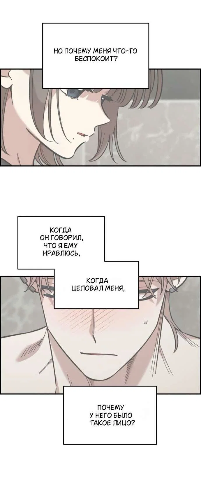 Read Комплекс друга детства RU Manga Online