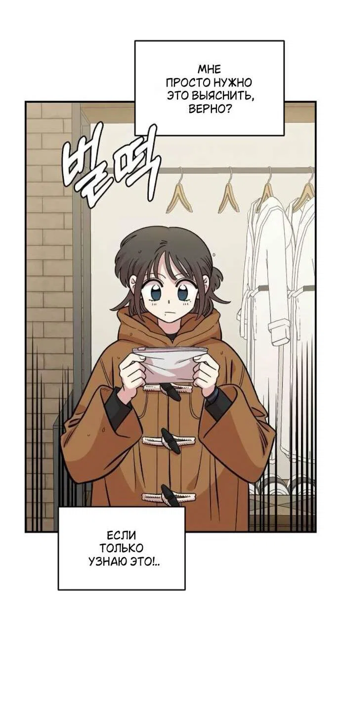 Read Комплекс друга детства RU Manga Online