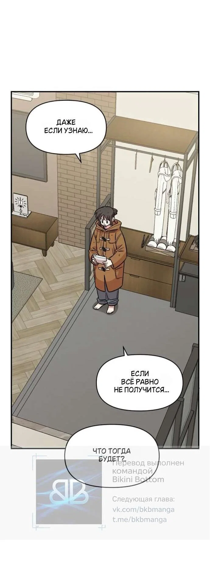 Read Комплекс друга детства RU Manga Online