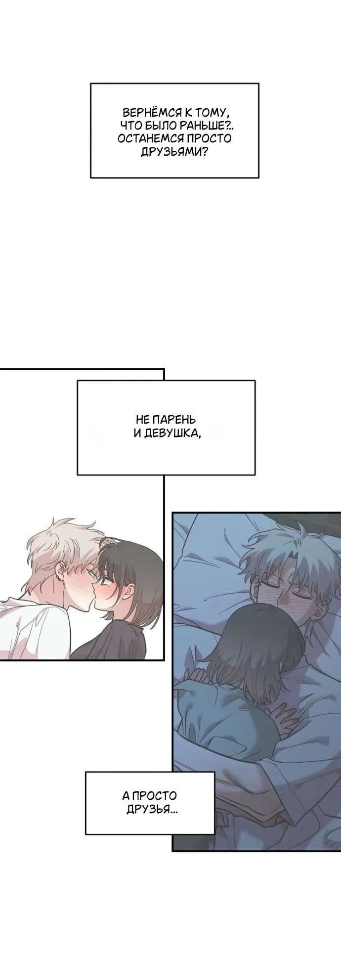 Read Комплекс друга детства RU Manga Online