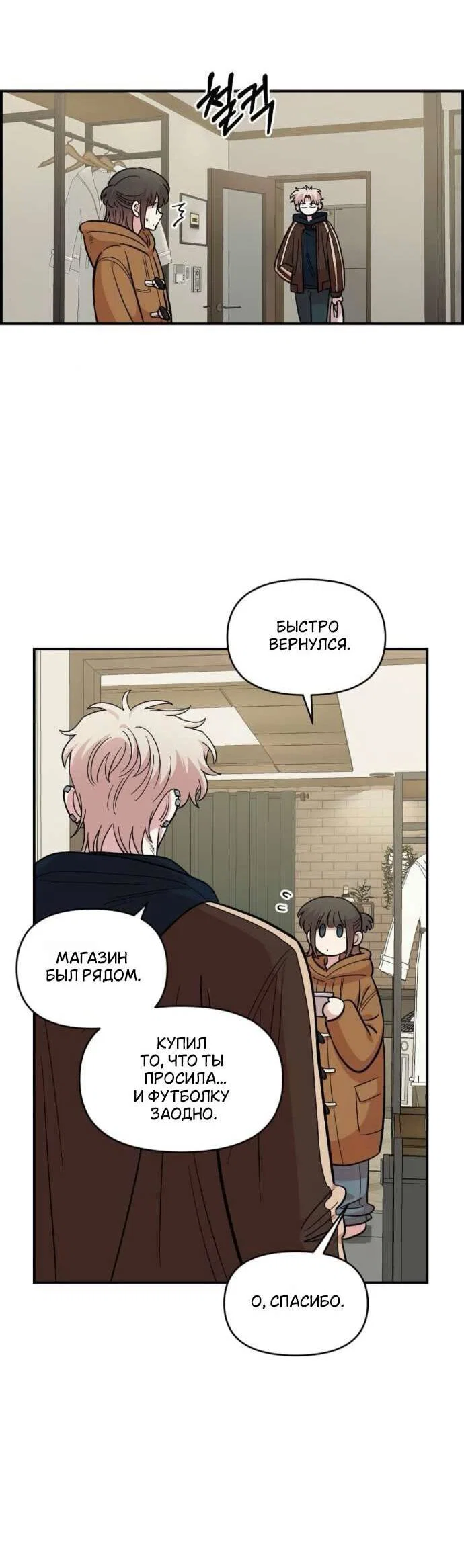 Read Комплекс друга детства RU Manga Online