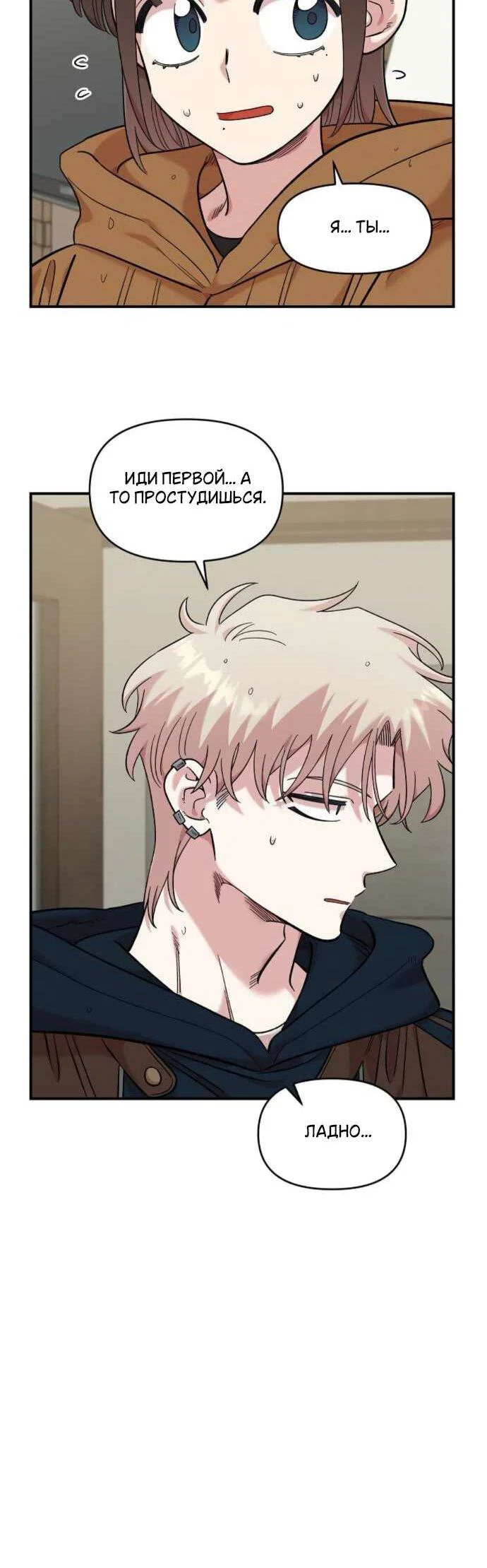 Read Комплекс друга детства RU Manga Online