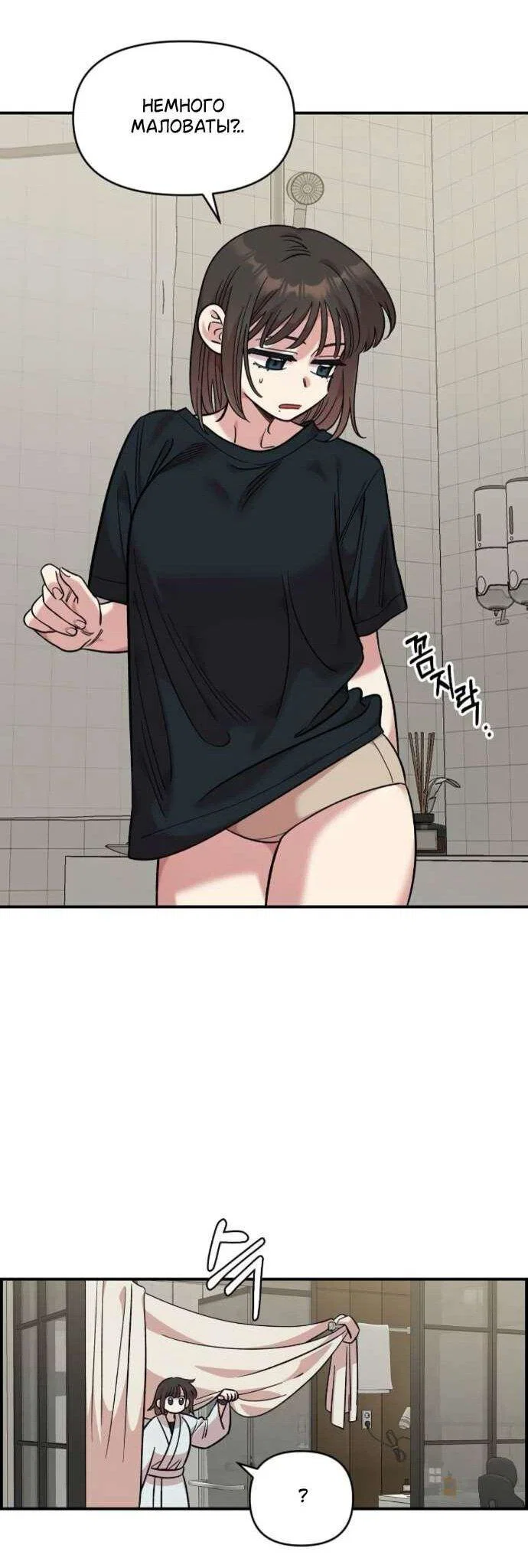 Read Комплекс друга детства RU Manga Online