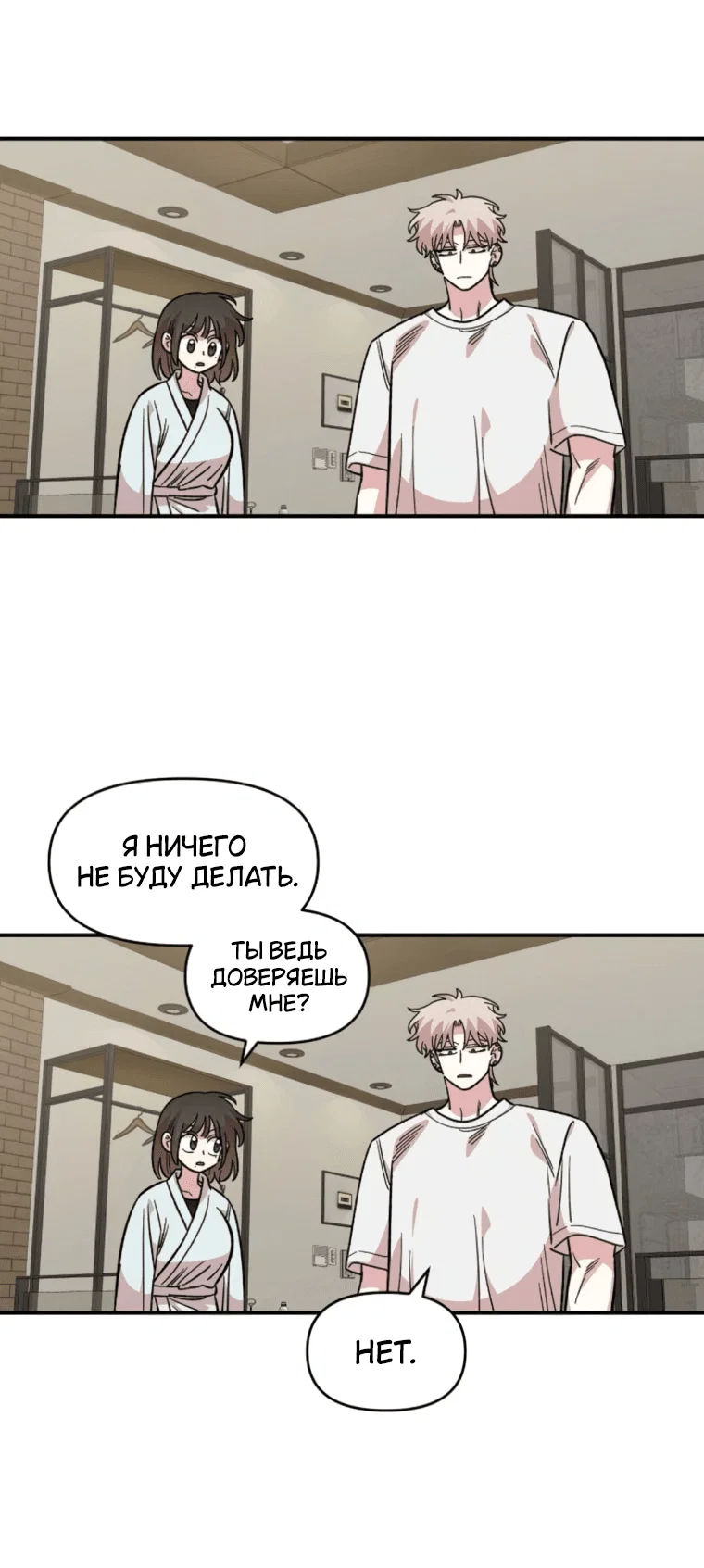 Read Комплекс друга детства RU Manga Online