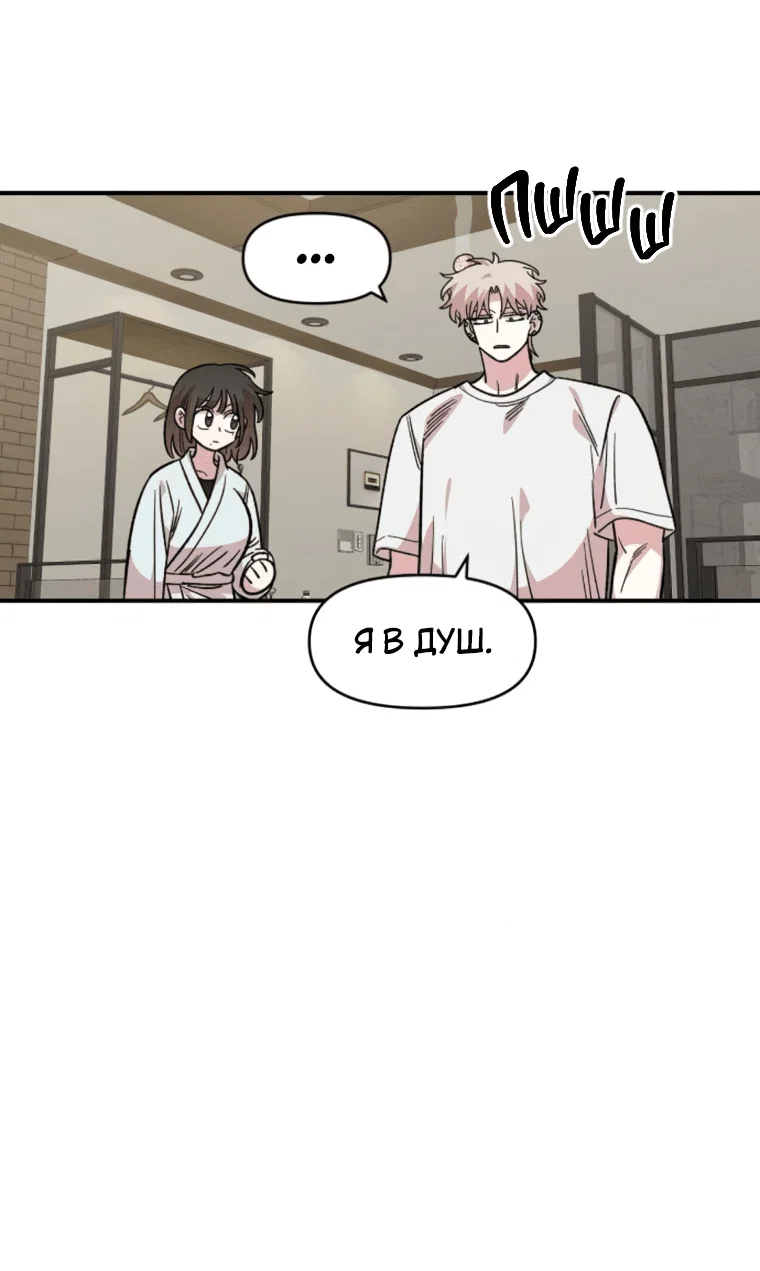 Read Комплекс друга детства RU Manga Online