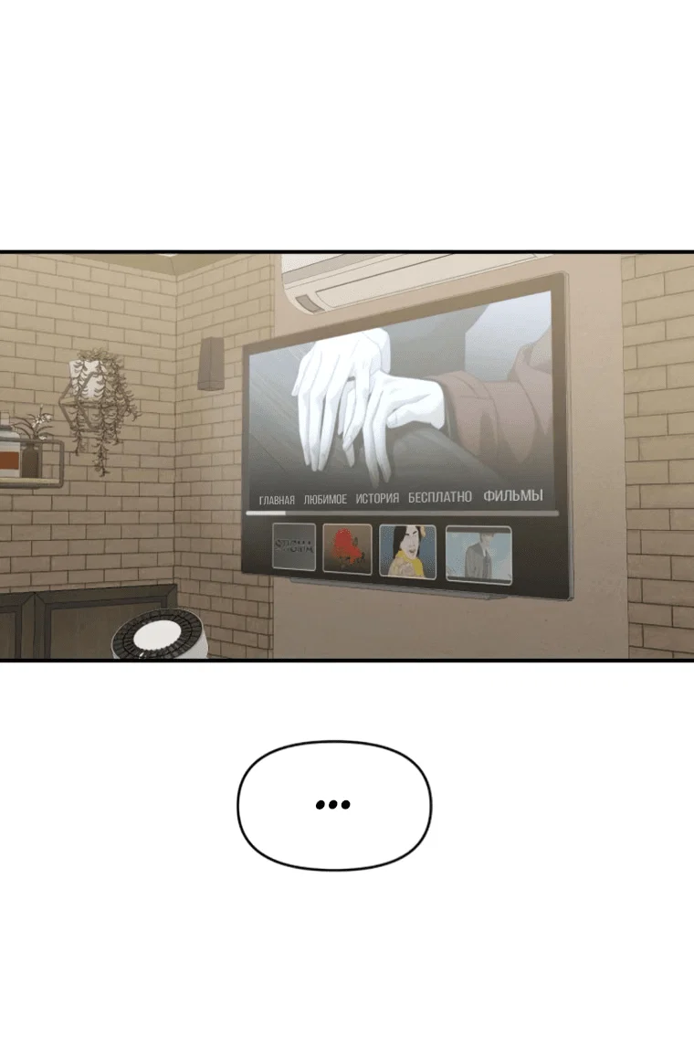 Read Комплекс друга детства RU Manga Online