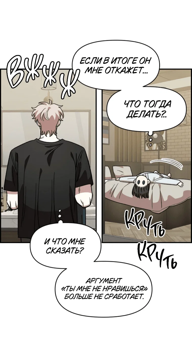 Read Комплекс друга детства RU Manga Online