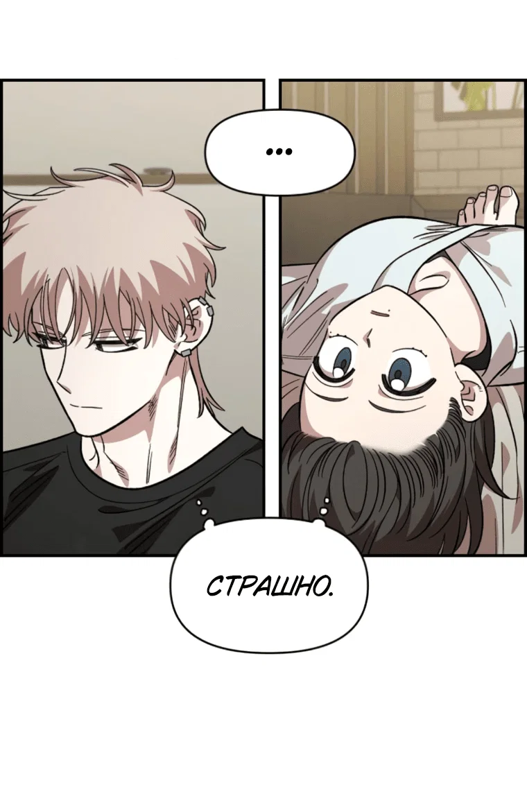 Read Комплекс друга детства RU Manga Online