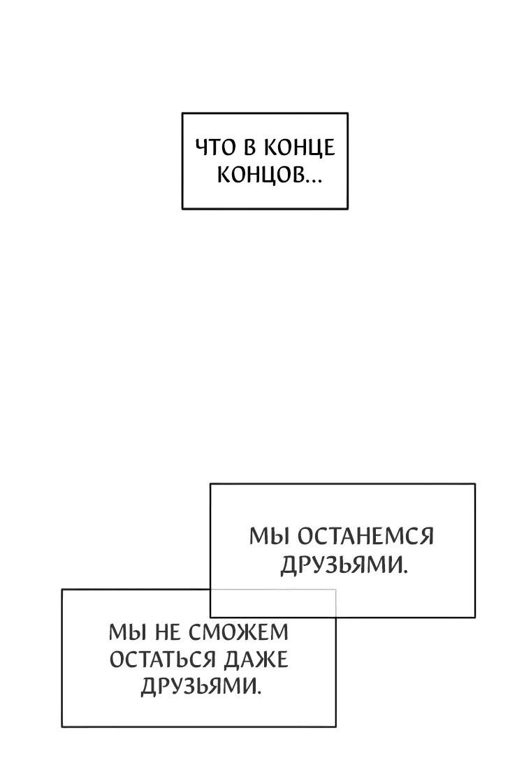 Read Комплекс друга детства RU Manga Online