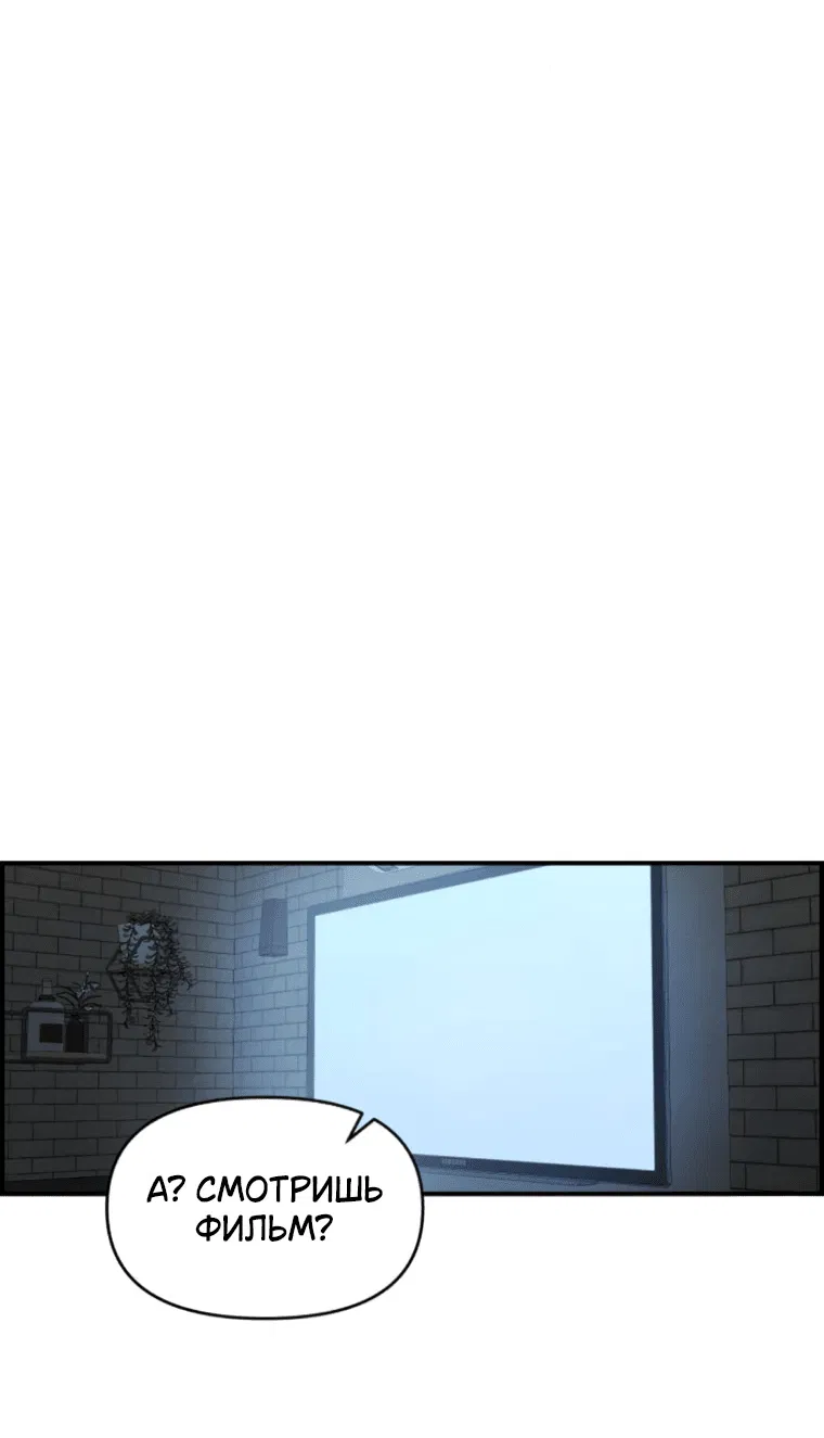 Read Комплекс друга детства RU Manga Online