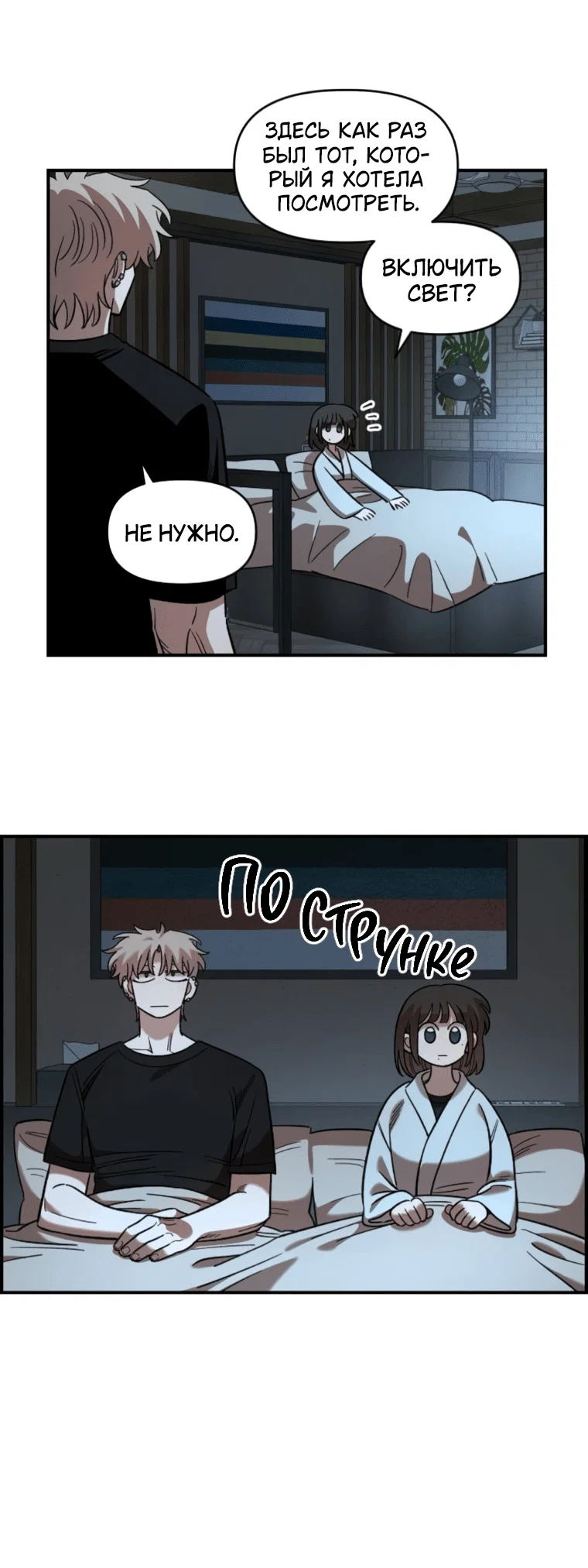 Read Комплекс друга детства RU Manga Online