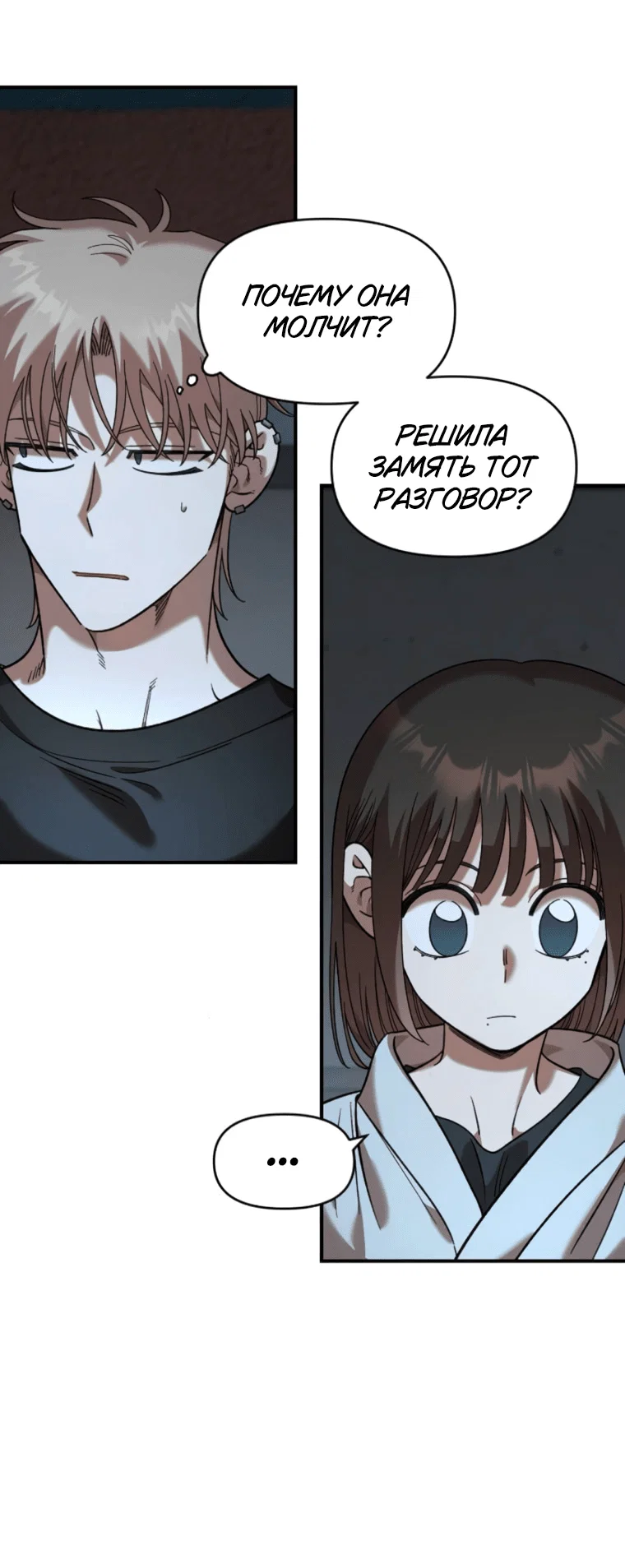 Read Комплекс друга детства RU Manga Online