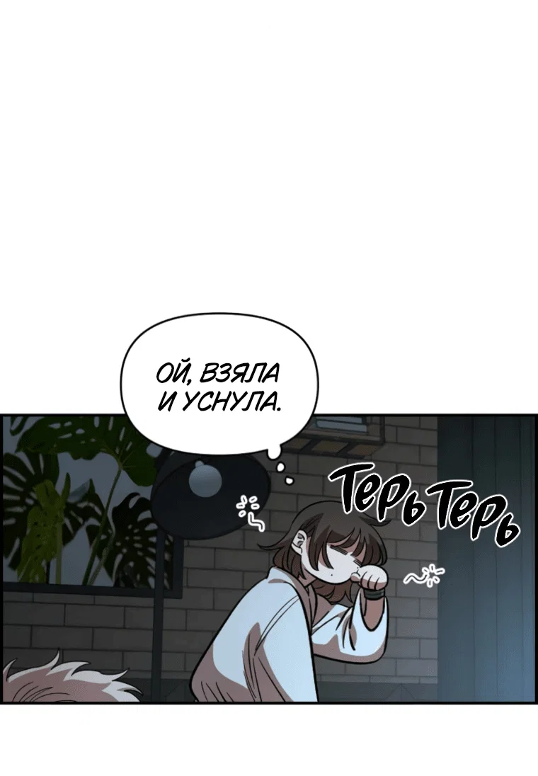 Read Комплекс друга детства RU Manga Online