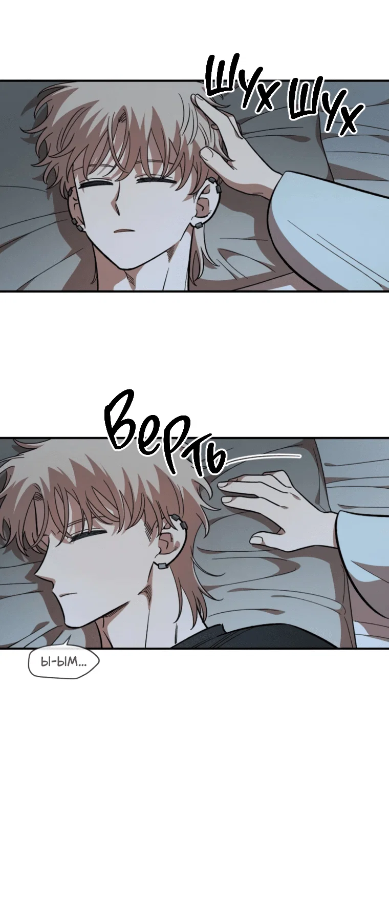 Read Комплекс друга детства RU Manga Online