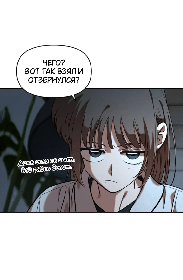 Read Комплекс друга детства RU Manga Online