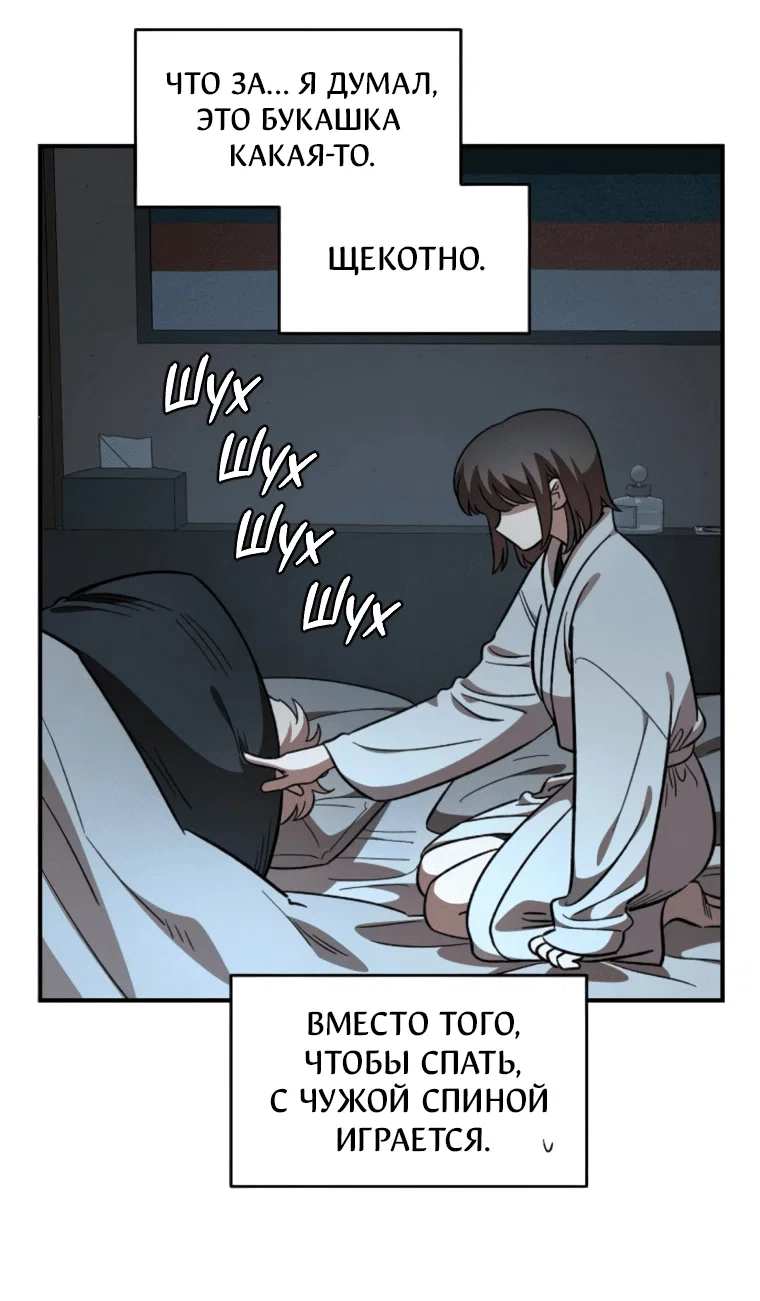 Read Комплекс друга детства RU Manga Online