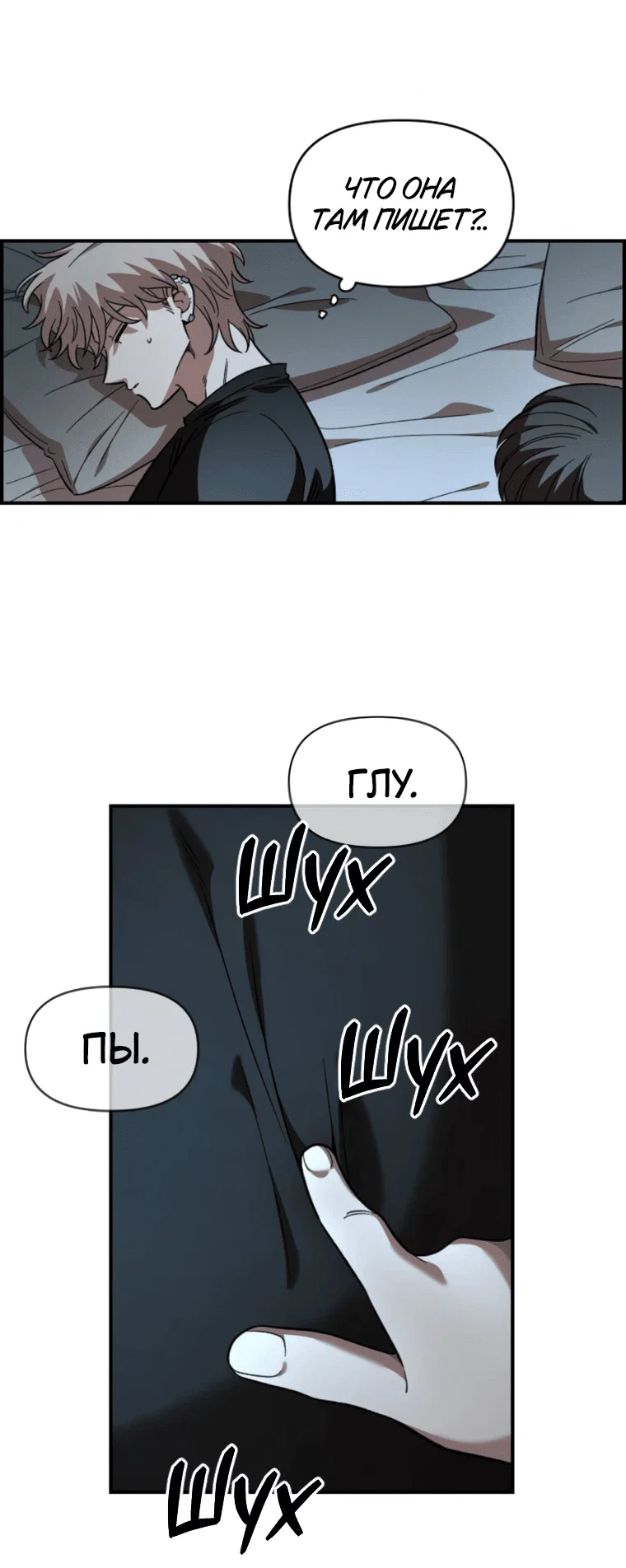 Read Комплекс друга детства RU Manga Online