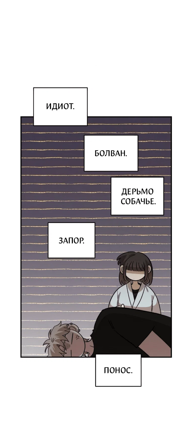 Read Комплекс друга детства RU Manga Online