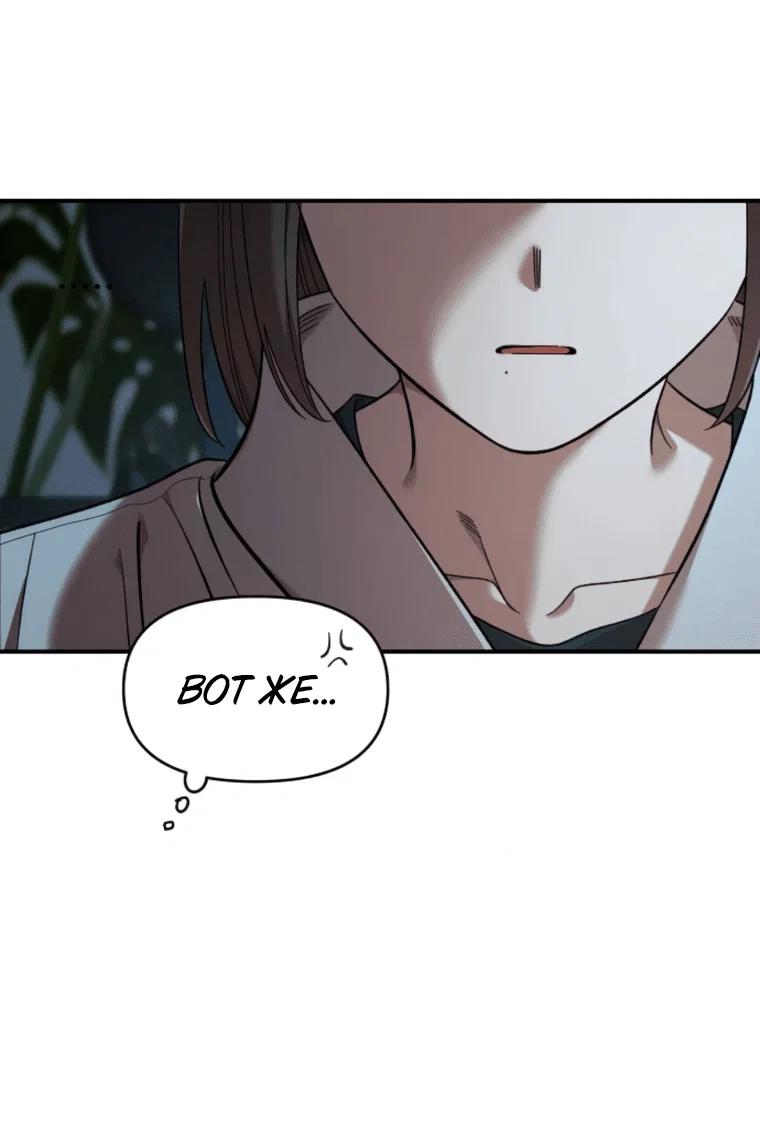 Read Комплекс друга детства RU Manga Online