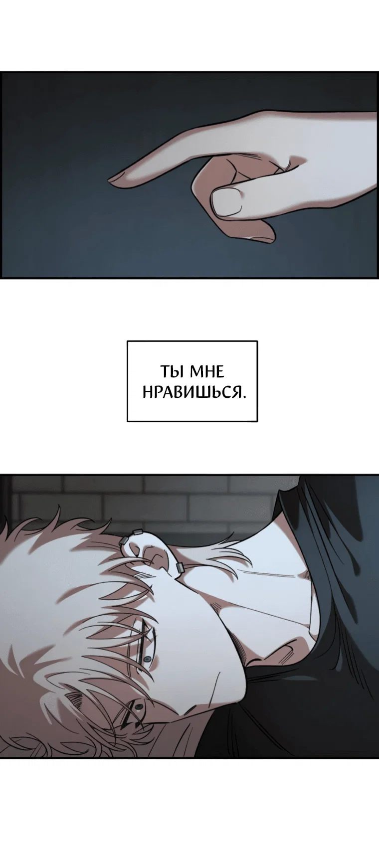 Read Комплекс друга детства RU Manga Online