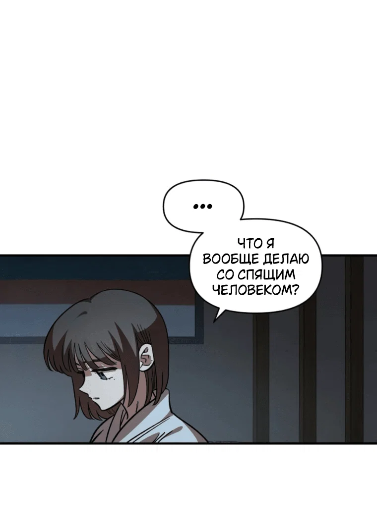 Read Комплекс друга детства RU Manga Online