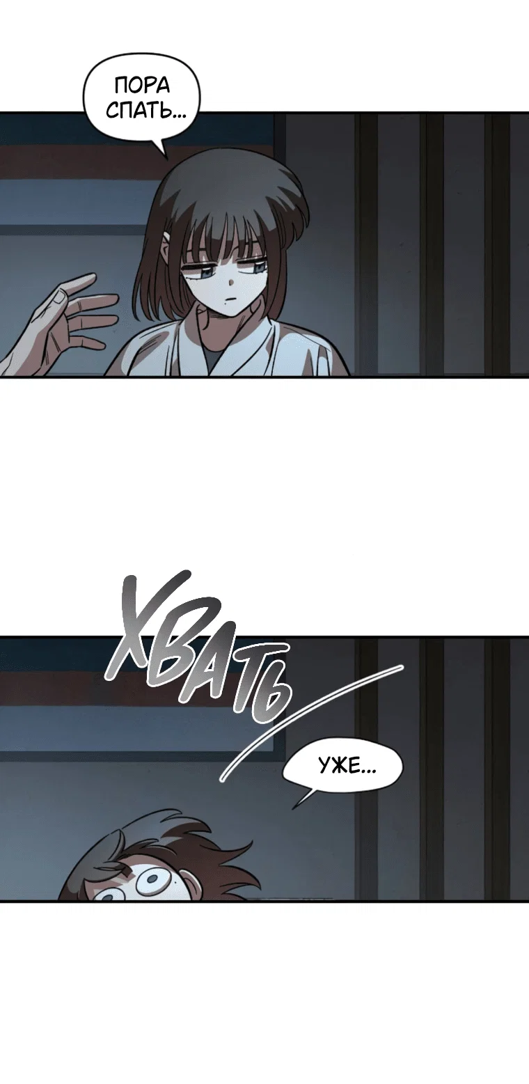 Read Комплекс друга детства RU Manga Online