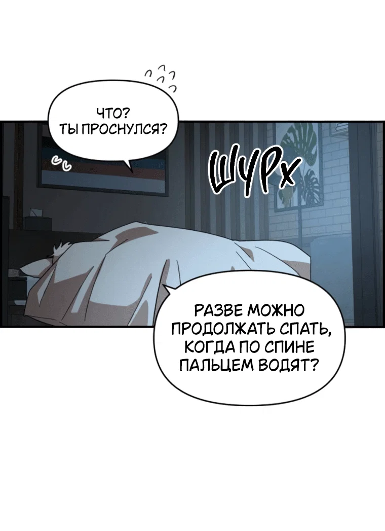 Read Комплекс друга детства RU Manga Online