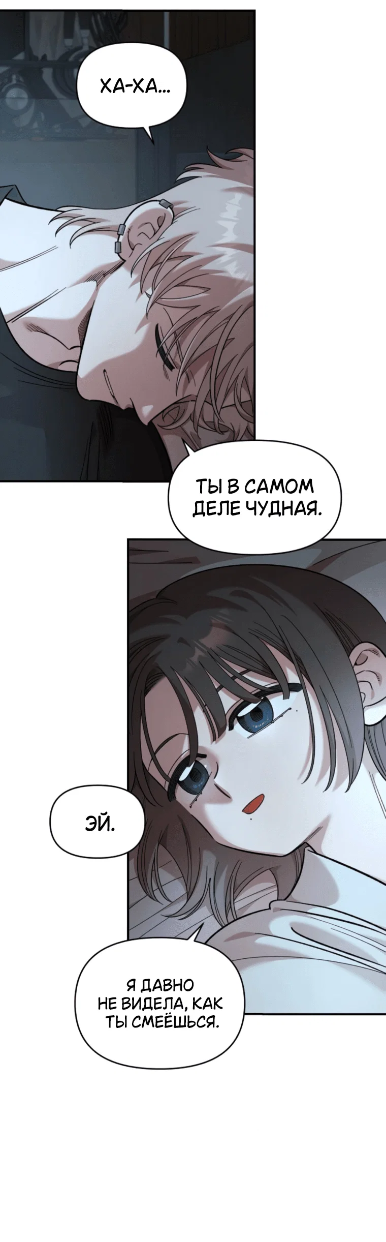 Read Комплекс друга детства RU Manga Online