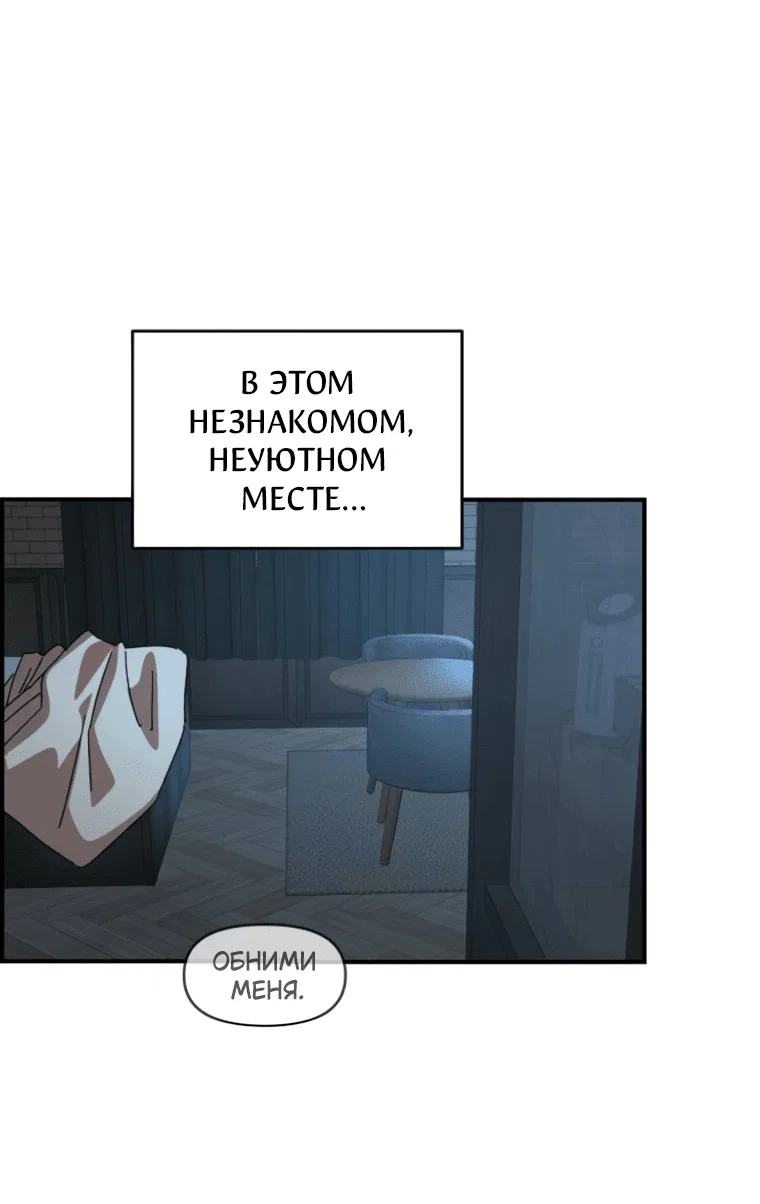 Read Комплекс друга детства RU Manga Online