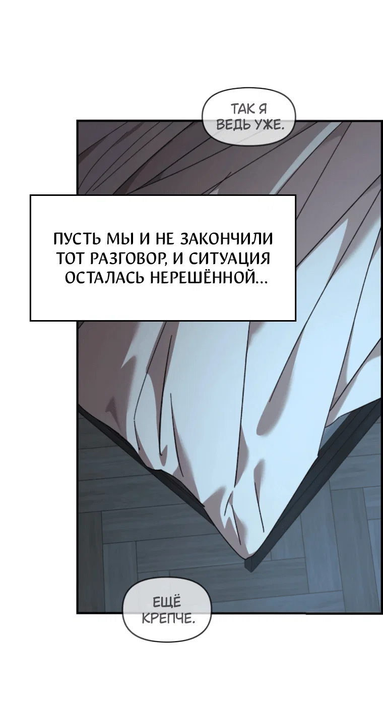 Read Комплекс друга детства RU Manga Online